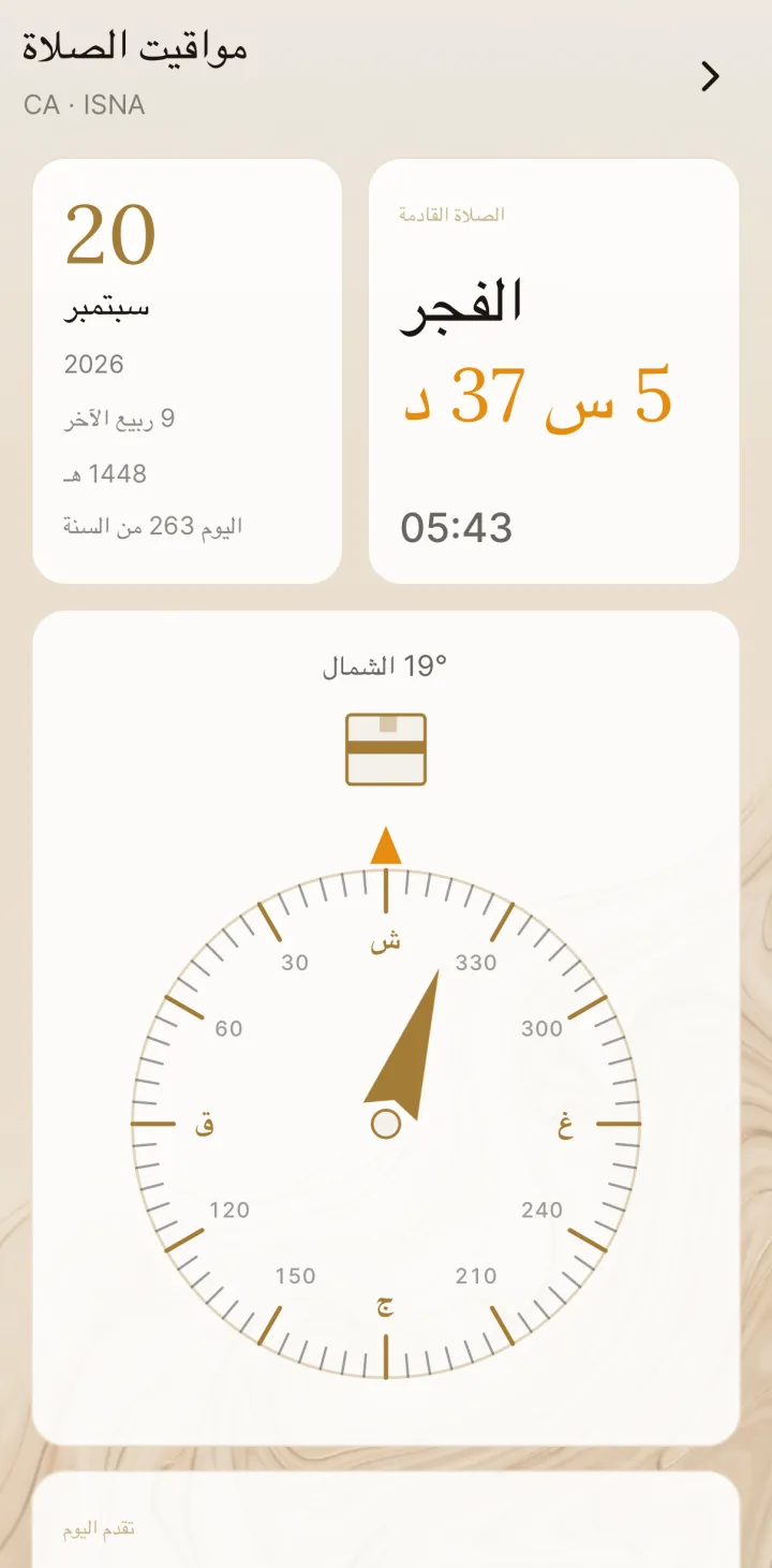 HUSHU — التطبيق