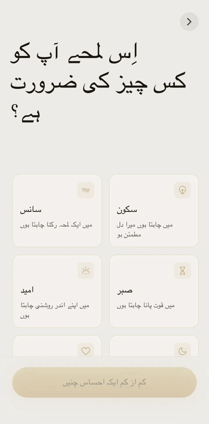 HUSHU — دن کی ایک آیت