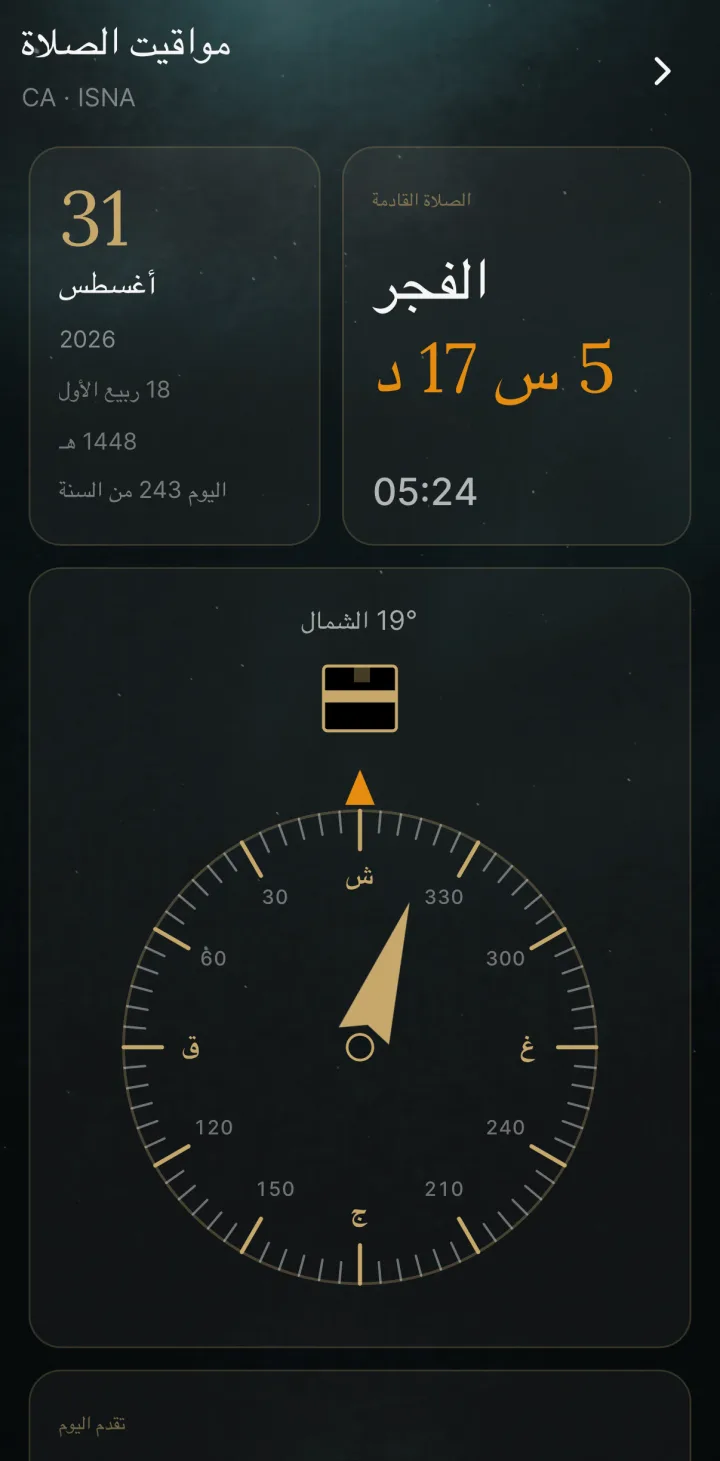 HUSHU — التطبيق